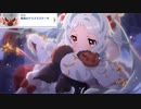 【プリコネ】一枚絵の破壊力が高すぎるのでお気をつけくださいなストーリー【クリスマス2021第6話】