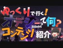 FF11ゆっくりで行オデシーって何？という方向けのコンテンツ紹介