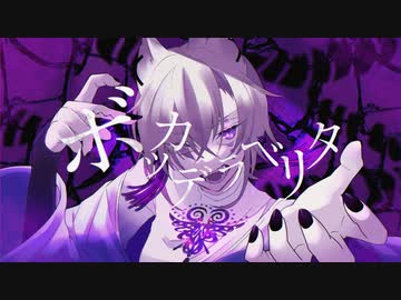 【 ボッカデラベリタ 】描いて歌ってみた ( みるす )