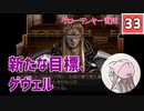 【33】箱入り息子は光の勇者を目指したい「グローランサー」実況プレイ【PS版】