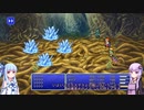 【FF5PR】【ボイロ実況】ボイスロイドたちと行くFF5PR part25