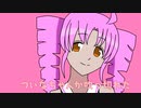 【AI ついなちゃんカバー曲】ついなちゃんが吹っ切れた【おちゃめ機能】