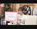 『声優 縁かうんと』#13　ゲスト：関口理咲　MC：花井美春・深川芹亜
