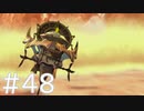 【FF10】これはひよこの物語 48【Steam版】