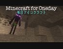 毎日マインクラフト - Day669 また花崗岩を集める