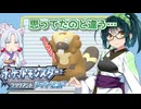 [ポケモンBDSP]ずんちゃんの、ずんだの木育成記録 ＃2【VOICEROID実況】