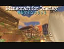 毎日マインクラフト - Day670 また花崗岩を集める2