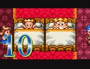 【実況】ドラゴンクエスト6をやる事にした。10【SFC版】