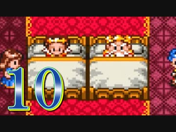 【実況】ドラゴンクエスト6をやる事にした。10【SFC版】