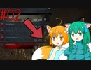 【DbD】へっぽこDead by Daylight #02【生存者】【ゆっくり実況】
