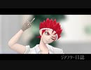 クレイジー・ビート【DRTA MMD】
