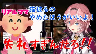 ホロライブ大好きな『リアルママ』に身バレしてびっくりされた話　鷹嶺ルイ