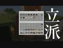 カメラ探しの旅に行ってきます -Minecraft #2-