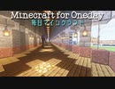 毎日マインクラフト - Day672 お城の内側の回廊を作る7