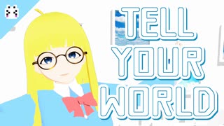 【VRoid】Tell Your World【MMD】