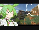 【Minecraft】ずんだもんがサバイバルするのだ！！その2【VOICEVOX実況】