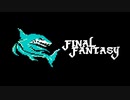【実況】FINAL FANTASY Part6