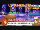 【ポケモンBDSP】ビーダル家族と行く！シンオウ制覇の旅#８【ゆっくり実況縛りプレイ】