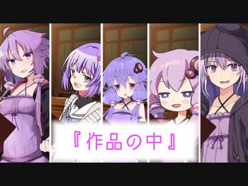 『作品の中』【プラナリア祭】