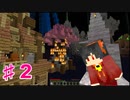 【Minecraft】スカイブロック攻略！~TUSB neo編~ 【ゆっくり実況】Part2
