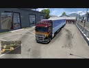 ETS2の神マップMODの日本マップを、バージョンアップして配送しました