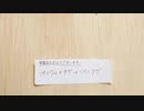 ドキドキ・ワクワーク♪たまげた+タグ→髷タグの作り方