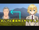 舞元のことをおじさん養成所上りと疑う卯月コウ