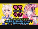 【絵描き歌！歌だけ聞いて正しく描けるのか選手権】菊一もちこ＆いかけ　初コラボ配信！【宇佐美ウサbyきょむクリ】