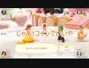 【ゆっくり】マリオパーティ　反逆のルイージ#7【マリパスーパースターズ】