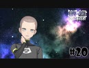ドスケベ条例に屈しなかった男によるヘンタイ・プリズン実況プレイ＃２０【エロゲ実況】