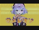 【無加工一発撮り】カメレオン歌ってみた【MILO】