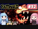 第32回『イーストワード EASTWARD』やってくよー【VOICEROID実況】