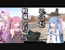 【BF2042】そうだ、戦場へ行こう その1【VOICEROID実況プレイ】