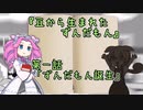 【VOICEVOX】豆から生まれたずんだもん 第1話「ずんだもん誕生」【ソフトウェアトーク劇場】