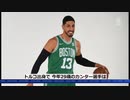 NBAのカンター選手、名字を「フリーダム」に