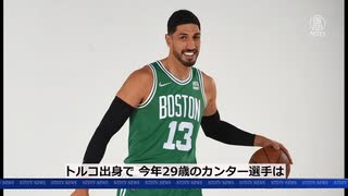 NBAのカンター選手、名字を「フリーダム」に