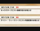 【実況】 今日から始まる害虫駆除物語 Part1493【FKG】