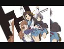 『涼宮ハルヒの憂鬱』第1期 ED【ハレ晴レユカイ】涼宮ハルヒ(平野綾)・長門有希(茅原実里)・朝比奈みくる(後藤邑子) Full Hi-Res [FLAC 96.0kHz/24bit]【最高音質】