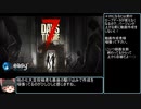 【ゆっくり実況】7 Days To Die　bar sm 01とsurvivor site 01,02,03,04