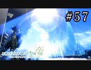 BLUE REFLECTION TIE Part.57