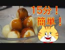 [○○盛盛]あのね、プリンもちだよっっっ！！！
