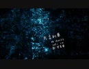 【琴葉葵】片言列車【SynthVカバー】