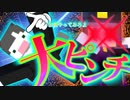 【Minecraft】突然の大ピンチ！？ お前ちょっとしゃがんでみろよ笑【私立モンスター学園】3日目前半