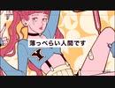 ヨワネハキ 歌ってみた【くろーえあ】