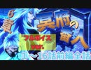 【ツイステ】フルボイス版 EPISODE・6 エピソード6章 冥府の番人 1~16話 メインストーリー　イグニハイド寮　前編全話【ツイステッドワンダーランド】 【Twisted-Wonderland】