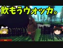 熊＋ロシア＝神ゲー！「BORIS RUSSIAN BEAR」(ゆっくり実況)