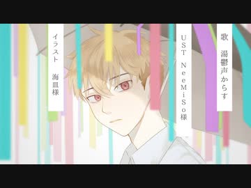 【UTAUカバー】夕立のりぼん【湯鬱声からす】