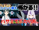 大石泉にオタクムーブの後プレイの邪魔になるからハサミで爪切断するラプラス・ダークネス