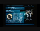 ＡＣにわかとロボゲ実況　アーマード・コア２ってどんなんだっけ？　PART０９