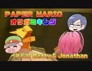 ペーパーマリオ オリガミキング #06